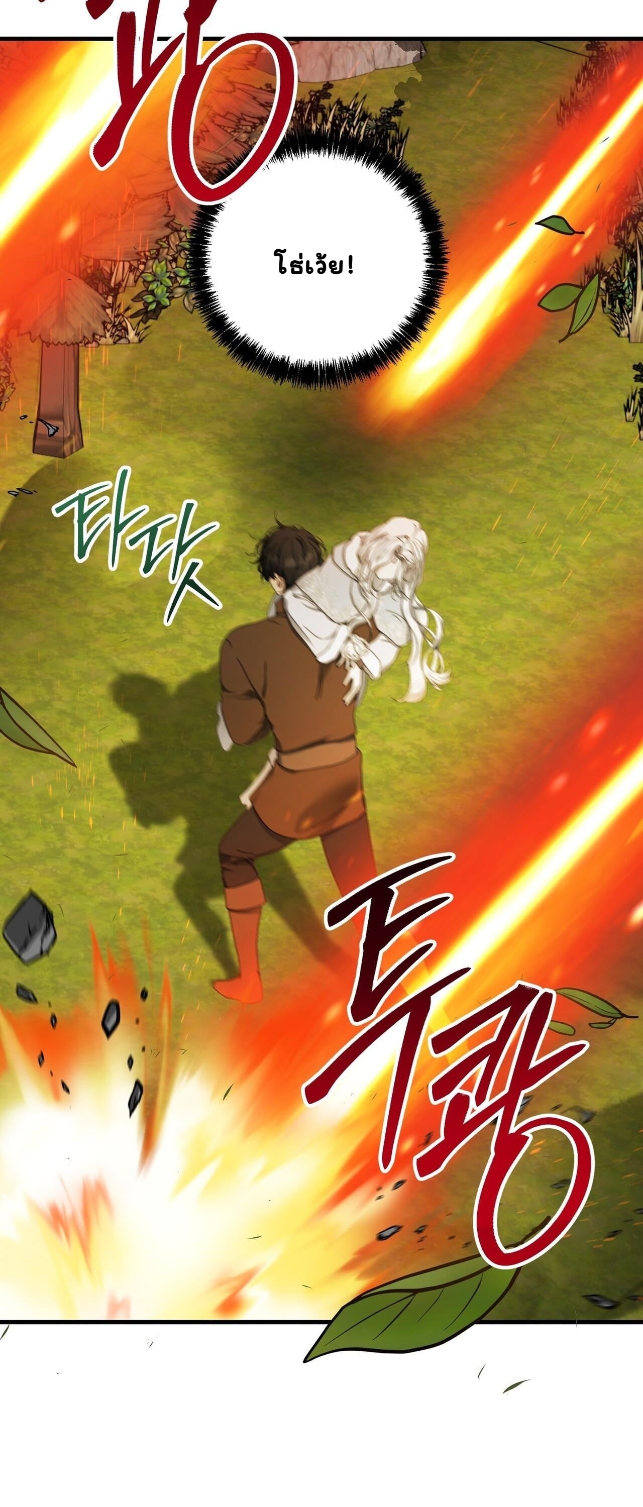 ขอพักได้ไหม? ฉันเป็นจอมมารที่กำลังตั้งท้องนะ!! ตอนที่ 9 - รูปที่ 2